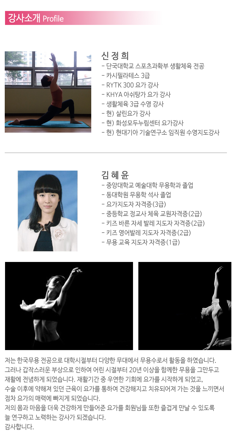 살린요가_내용