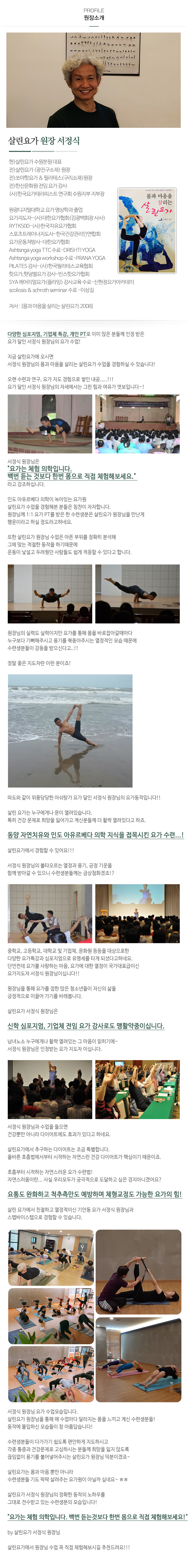 살린요가_내용_내용