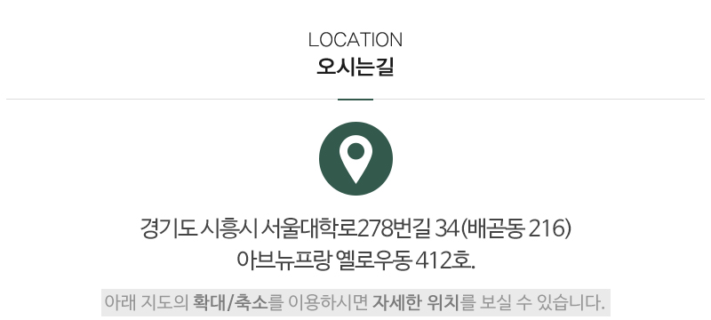 살린요가_상단_주소