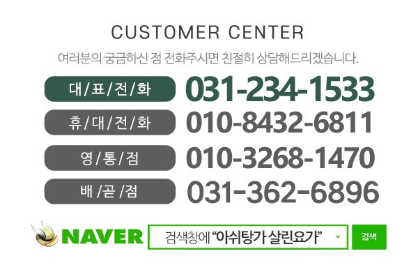 살린요가_메인하단_내용